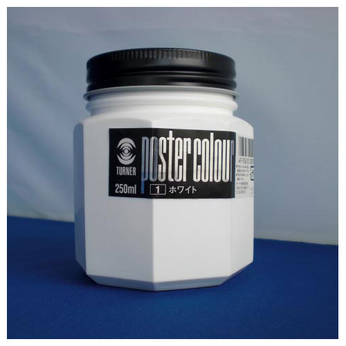 ターナー ポスターカラー250ml #1 PC250 ホワイト 送料無料
