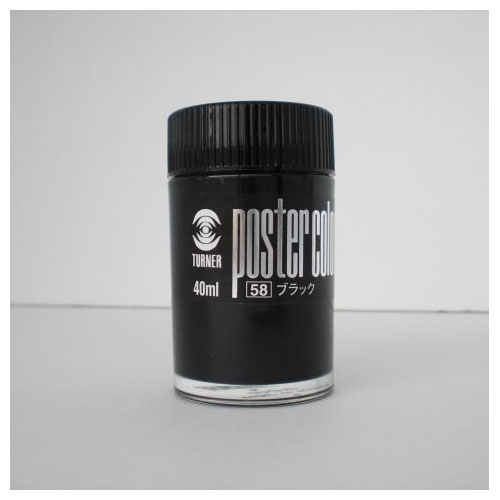 ターナー ポスターカラー40ml #58 PC40 ブラック 送料無料