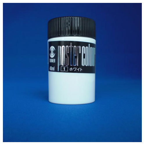 ターナー ポスターカラー40ml #1 PC40 ホワイト 送料無料