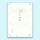 パピラス 便箋 はなのゆめ 3803(3)