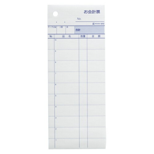 ヒサゴ お会計票2P ミシン目10本入 3252