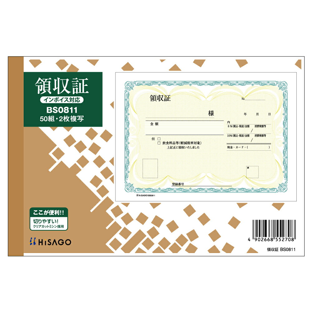 樂天商城 - ヒサゴ 領収証 BS0811
