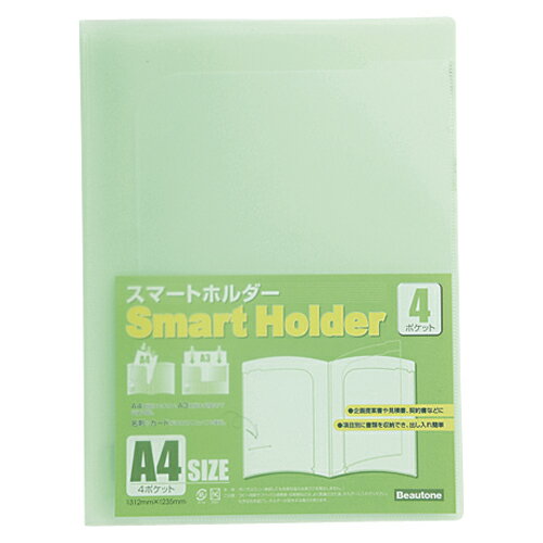 ビュートン スマートホルダーA4-4ポケット NSH-A4-4CLG