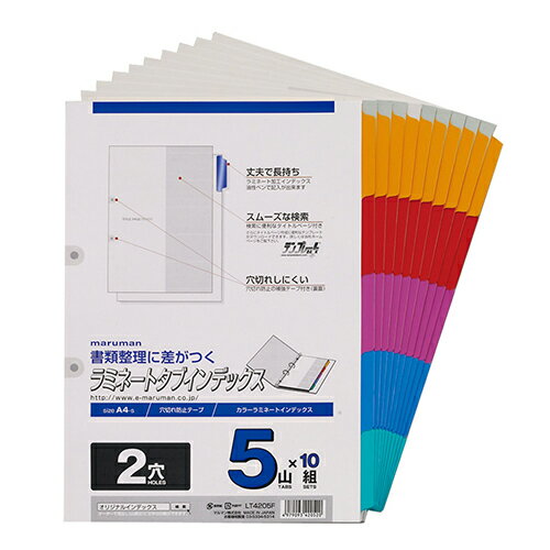 Other - マルマン A4ラミタブ見出し 2穴 5山10組 LT4205F 送料無料