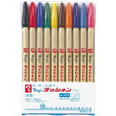【2点までメール便対応】寺西化学 ラッションペンNO.300 10色セット M300C-10