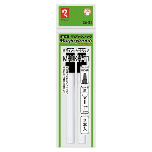 寺西化学工業 ノック 専用カートリッジ 細字 黒 MHJKH-T1