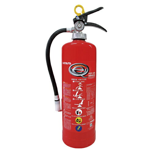 初田製作所 蓄圧式粉末消火器10型 リサイクル料付 PEP-10N