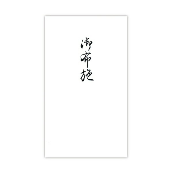 乐天商城 - 菅公工業 円型 柾のし袋 御布施 ノ3141 送料無料