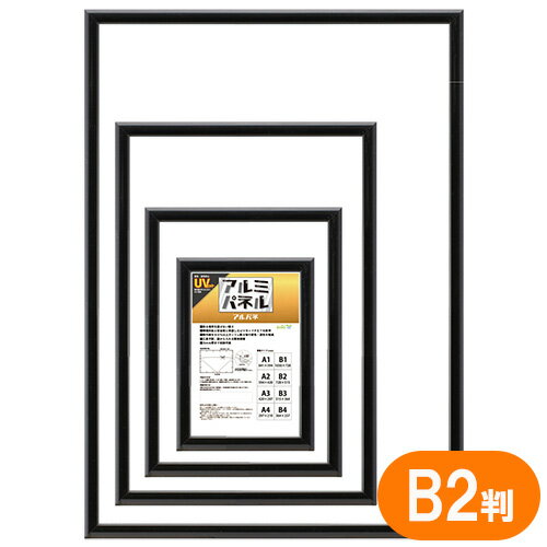 規格:B2判収容寸法:縦728×横515mm重量:860gフレーム幅:17mm厚:14mm収容可能厚:3mm材質:枠=アルミ,表面=PET ■メーカー希望小売価格はメーカーカタログに基づいて掲載しています