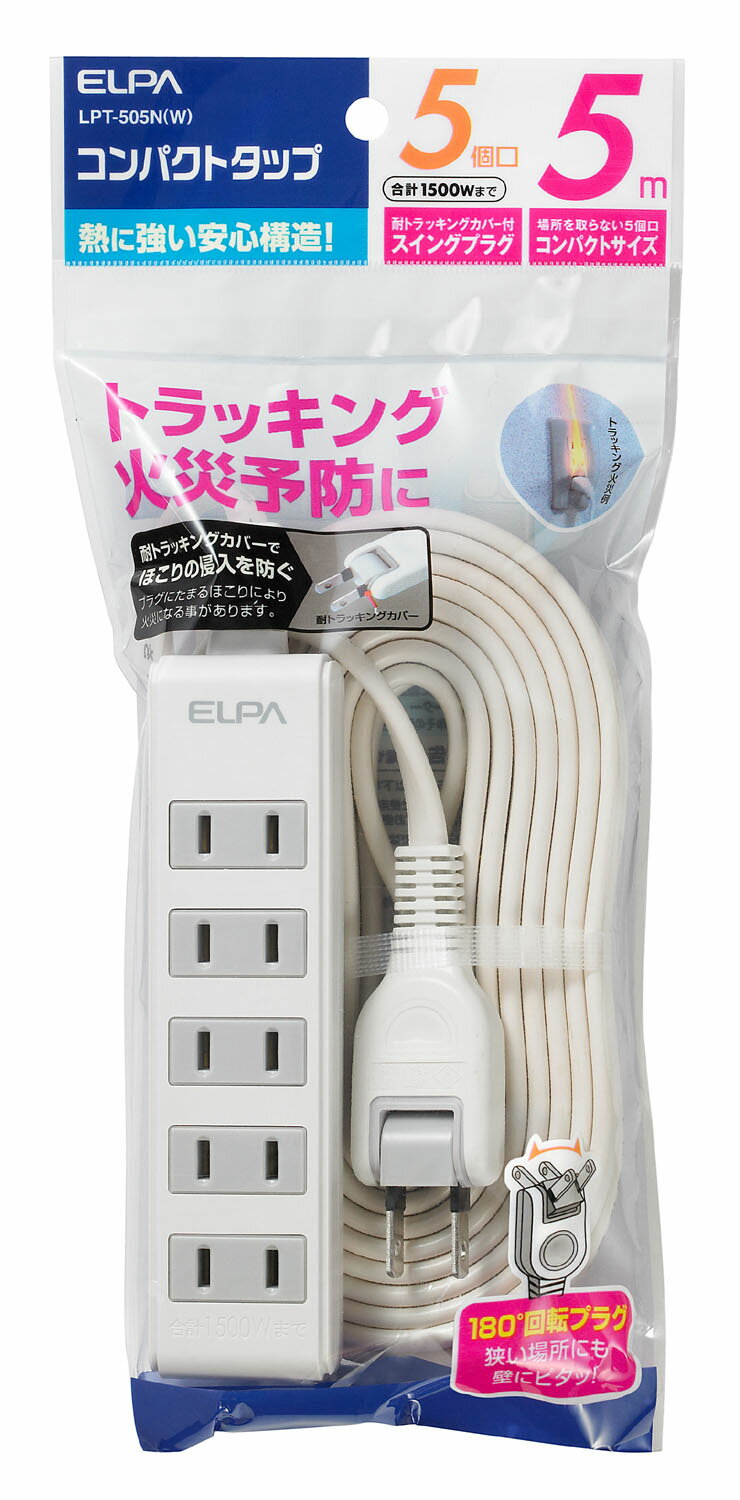 Rakuten - 朝日電器 コンパクトタップ 5P5M LPT-505N(W)