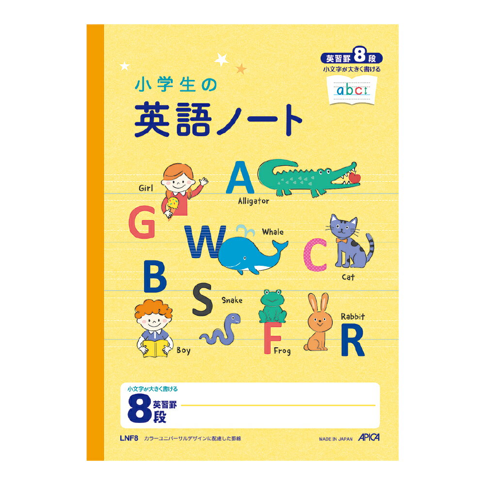 Other - 【5点までメール便可能】日本ノート アピカ 小学生の英語ノート 8段 LNF8