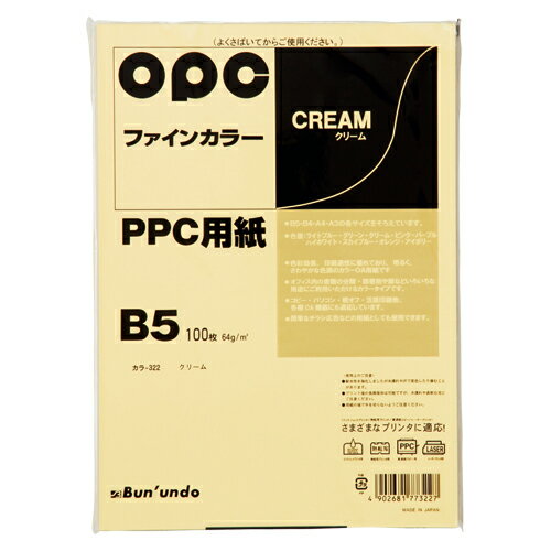 文運堂 ファインカラーPPC B5 100枚入 カラー322 クリーム