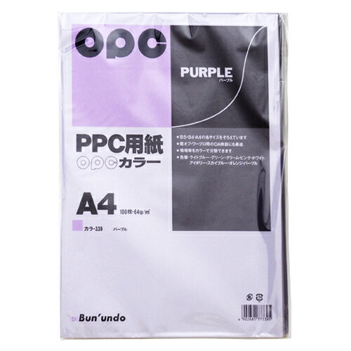 乐天商城 - 文運堂 ファインカラーPPC A4 100枚入 カラー339 パープル