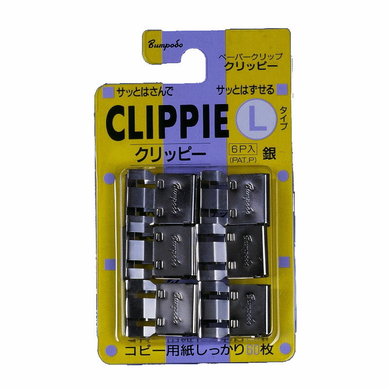 樂天商城 - 文房堂 クリッピー L6 シルバー 6個入 L6-SV