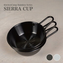 シェラカップ ステンレス お皿 キャンプ アウトドア KitchenCamp（キッチンキャンプ）