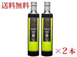 【送料無料】サレミレ(RE)エキストラヴァージンオリーブオイル2本セット【輸入食品】
