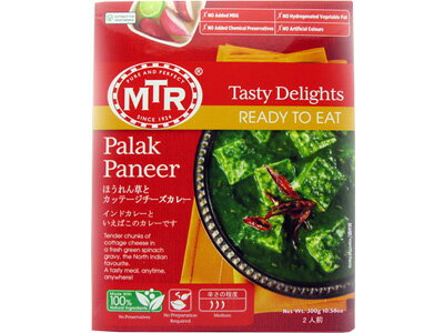 MTR　ほうれん草とカッテージチーズカレー（パラックパニール）【夏の食材】【輸入食品】