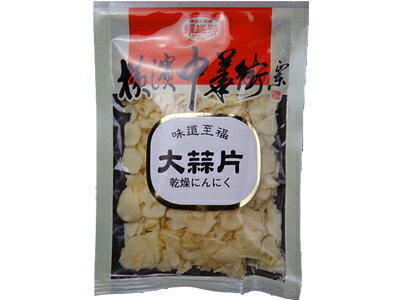 【あす楽】耀盛號　乾燥にんにく【輸入食品】