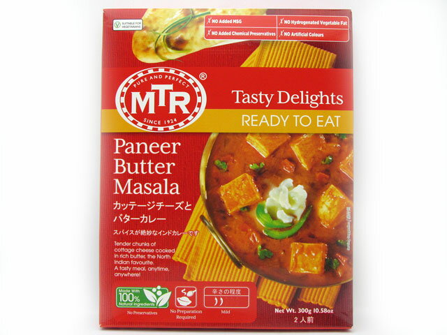 MTR　カッテージチーズとバターカレー（パニールバターマサラ）【夏の食材】【輸入食品】
