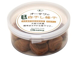 【あす楽】オーサワ　有機白干し梅干【朝食】【春の食材】