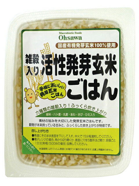 【あす楽】オーサワ　雑穀入り活性発芽玄米ごはん