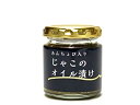 ISフーズ じゃこのオイル漬け(4)