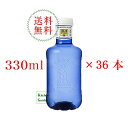 全国送料無料【正規輸入品】ソラン デ カブラス ナチュラル ミネラルウォーター330ml 1ケース(計36本) 落ちないキャップ【輸入食品】