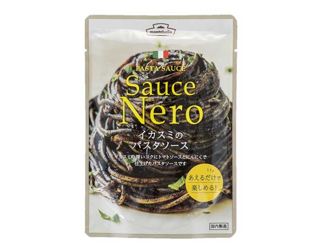 【あす楽】モンテベッロ　イカスミのパスタソース