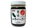 【あす楽】訳あり東京ハラペーニョ【輸入食品】