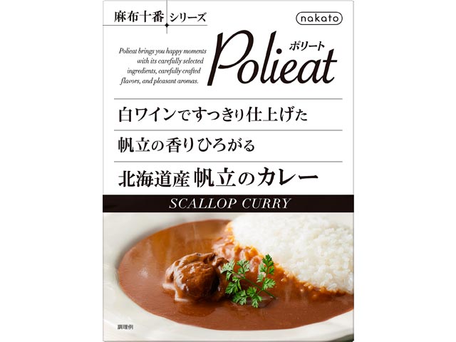 Rakuten - 麻布十番　Polieat　帆立のカレー