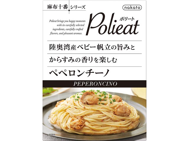 【新商品】麻布十番　Polieat　ペペロンチーノ