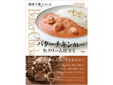 麻布十番 バターチキンカレー 生クリーム仕立て
