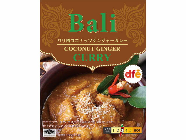 dfe　バリ風ココナッツジンジャーカレー【輸入食品】