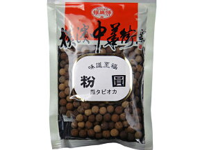 【あす楽】耀盛號　黒タピオカ【輸入食品】