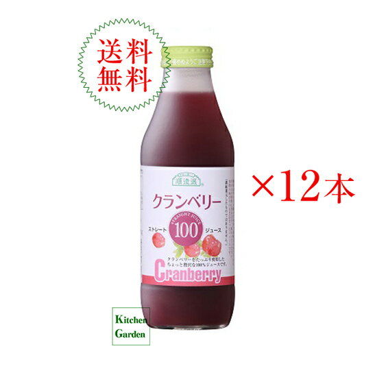 全国送料無料順造選　500ml　クランベリー100％1ケース（12本入り）