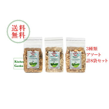 送料無料アララ　ミューズリー　800g×8袋　3種類アソートのセット【輸入食品】【シリアルなど】