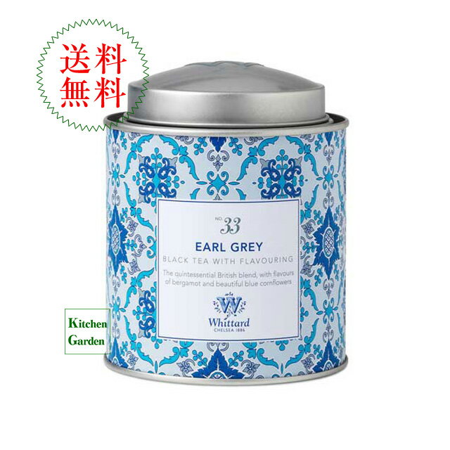 全国送料無料ウィッタード　アールグレイ　100g缶　キャディ【輸入食品】【春の食材】