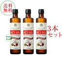 【あす楽】全国送料無料仙台勝山館　MCTオイル　360g　MCTオイル　3本セット【Pick Up】【輸入食品】