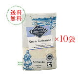 送料無料セルマランドゲランド　ゲランドの塩　顆粒　1kg　10袋セット【輸入食品】【スパイスなど】