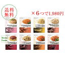【新商品】送料無料麻布十番シリーズ パスタソース各種どれでも6つで送料無料1,980円【Pick Up】