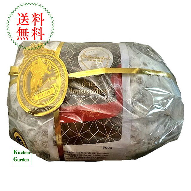 【クリスマス】全国送料無料ベッカライ クラウゼ ドレスドナー クリスト シュトレン【輸入食品】シュトーレン