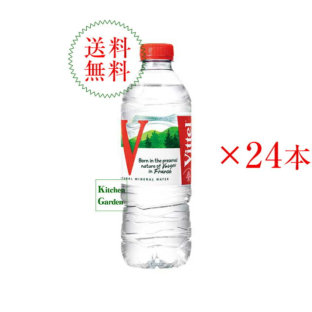 【あす楽】全国送料無料ヴィッテル PET 500ml 1ケース（24本入り）【輸入食品】