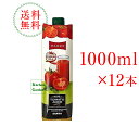 全国送料無料マルレ　100％トマトジュース　食塩無添加　1000ml　1ケース（12本入り）