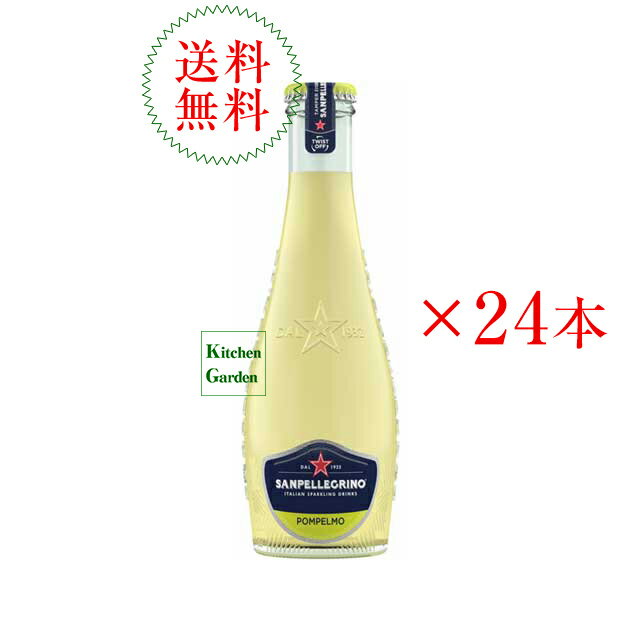 全国送料無料サンペレグリノ　イタリアン　スパークリングドリンク　ポンペルモ（グレープフルーツ）　200ml　1ケース（24本入り）