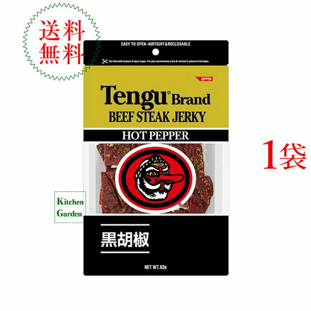 楽天市場】テング ビーフジャーキー ホットペッパーの通販 楽天市場】テング ビーフジャーキー ホットペッパーの通販