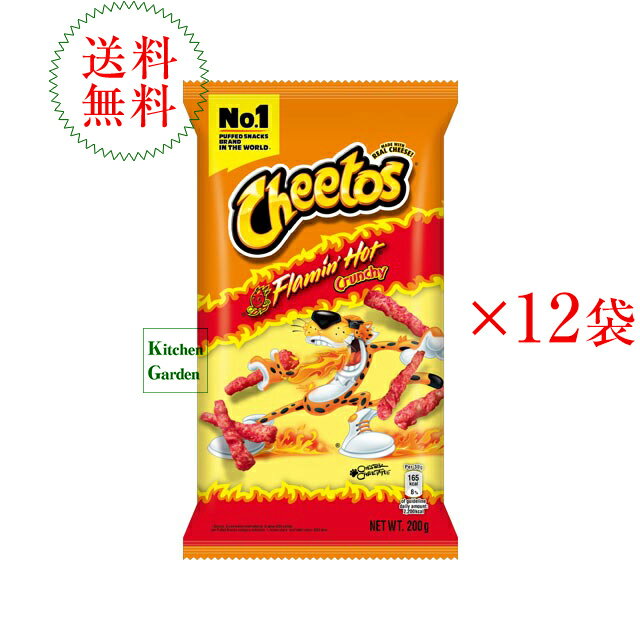 チートス　クランチ　フレーミングホット　200g　1ケース12袋入り
