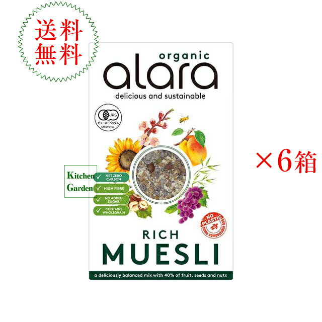 【あす楽】全国送料無料【新商品】アララ　有機リッチ　ミューズリー　500g1ケース（6箱入り）【朝食 ...