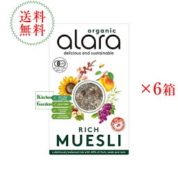 【あす楽】全国送料無料【新商品】アララ　有機リッチ　ミューズリー　500g1ケース（6箱入り）【朝食】【輸入食品】