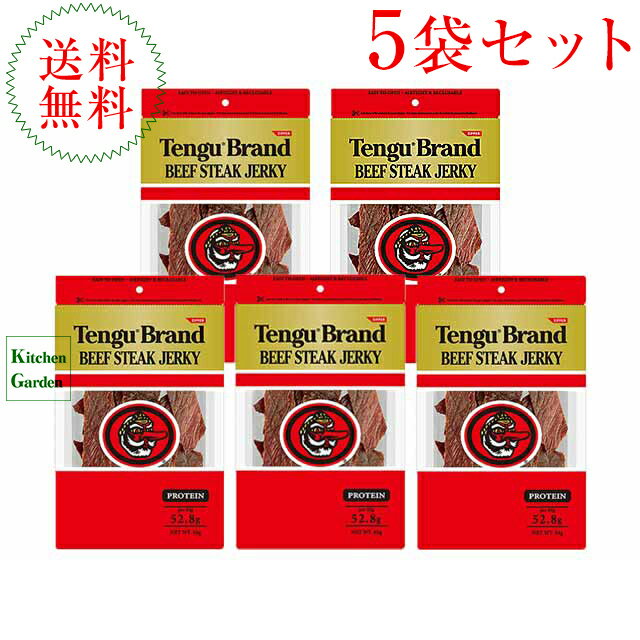 テング ビーフジャーキー 減塩 50% 93g おつまみ 天狗 送料無料 ビール プロテイン キャンプ お土産 日本酒 お酒 48個