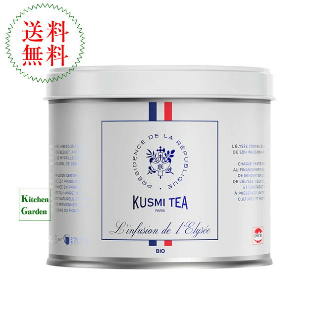 樂天商城 - 全国送料無料クスミティー　有機エリゼ宮で朝食を（ハーブティー）　90g【輸入食品】【初夏食材】
